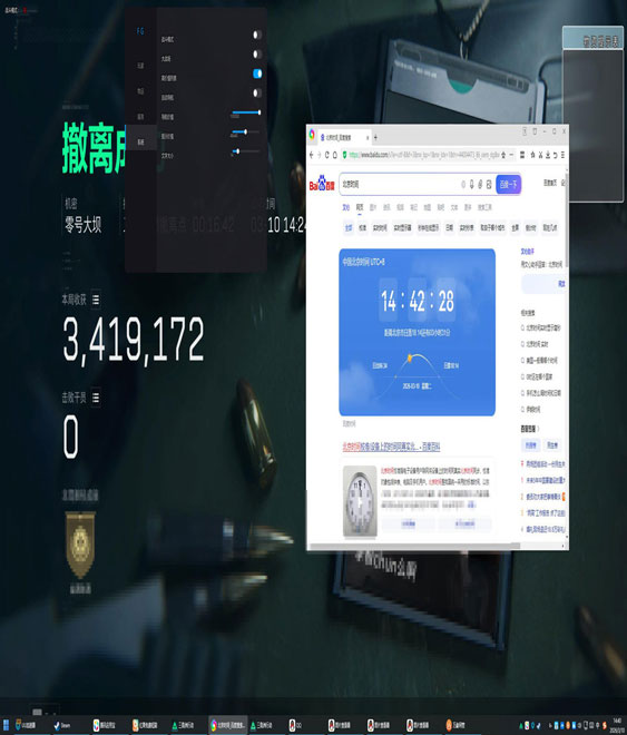 三角洲辅助装备软件效果