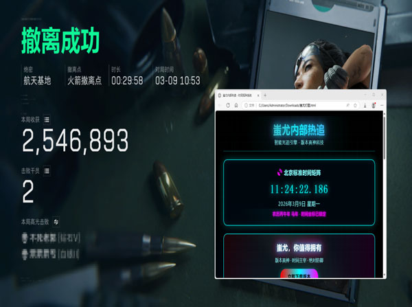 三角洲辅助装备透视自瞄效果